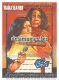 Nakabandi (1975) Lollywood Original Poster - www.desimovies.biz