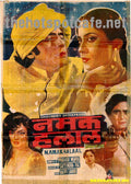 Namak Halal (1982) Original Posters - www.desimovies.biz