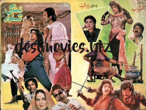 Nangi Talwar (1989) Original Booklet - www.desimovies.biz