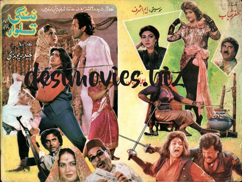 Nangi Talwar (1989) Original Booklet