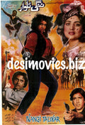 Nangi Talwar (1989) - www.desimovies.biz