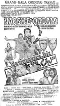 Naqsh e Qadam (1979) Press Ad - www.desimovies.biz