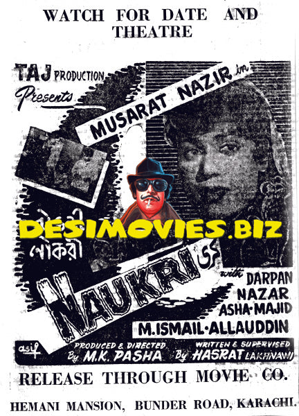 Naukri (1964) Press Advert