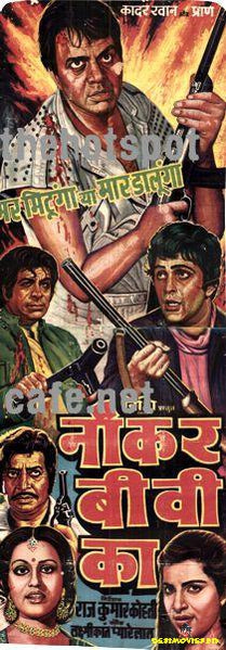 Naukar Biwi Ka  (1983)