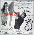 Nazneen  (1969) Press Ad - www.desimovies.biz