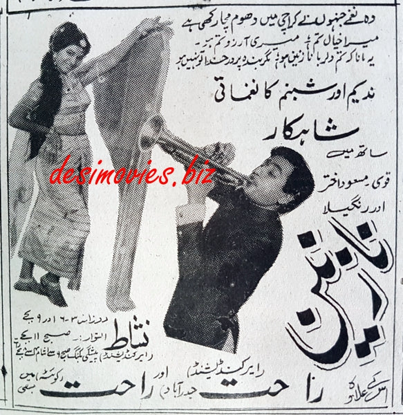 Nazneen  (1969) Press Ad