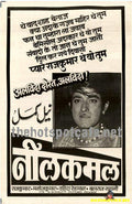 Neel Kamal (1968) - www.desimovies.biz