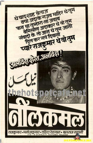 Neel Kamal (1968) - www.desimovies.biz