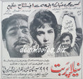 Neela Parbat (1969) Press Advert, Karachi - www.desimovies.biz