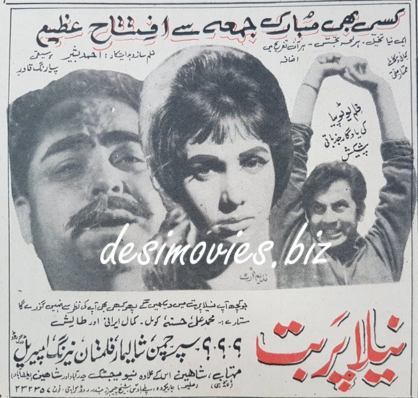 Neela Parbat (1969) Press Advert, Karachi
