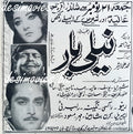 Neeli Bar (1967) Press Ad - Karachi 1967 - www.desimovies.biz