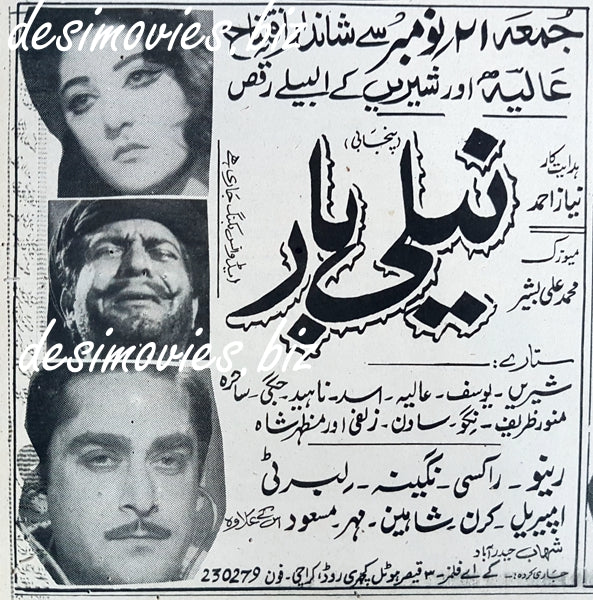 Neeli Bar (1967) Press Ad - Karachi 1967 - www.desimovies.biz