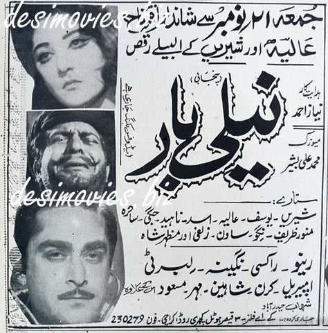 Neeli Bar (1967) Press Ad - Karachi 1967 - www.desimovies.biz