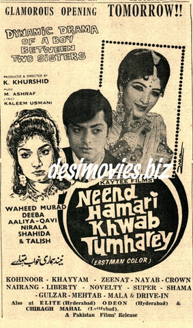 Neend Hamari Khwab Tumhare (1971) Press Ad - Karachi 1971