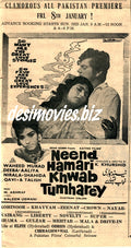 Neend Hamari Khwab Tumhare (1971) Press Ad - Karachi 1971 - www.desimovies.biz