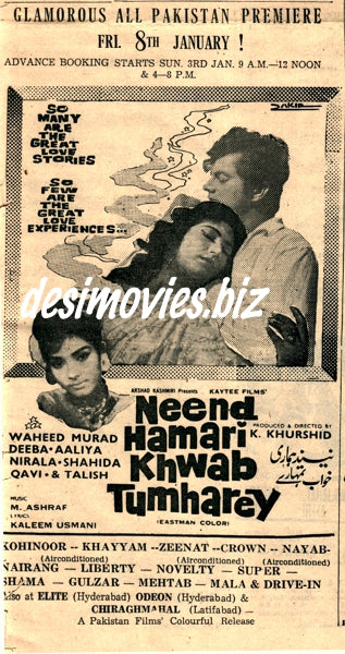 Neend Hamari Khwab Tumhare (1971) Press Ad - Karachi 1971 - www.desimovies.biz