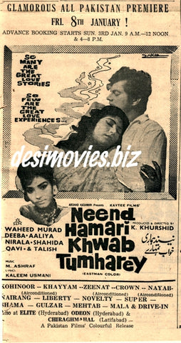 Neend Hamari Khwab Tumhare (1971) Press Ad - Karachi 1971 - www.desimovies.biz