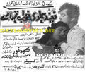 Neend Hamari Khawab Tumare (1971) Cinema Advert - www.desimovies.biz