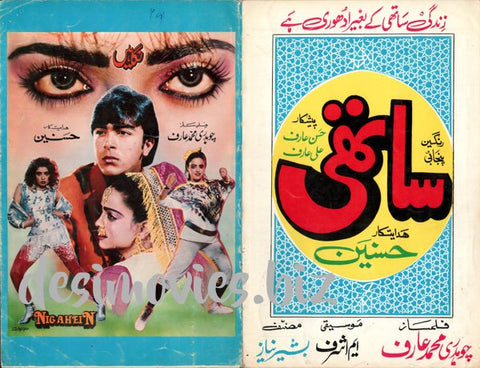 Nigahein (1991)  Original Booklet - www.desimovies.biz