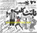 Night Club (1971) Cinema Advert - www.desimovies.biz