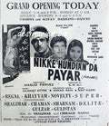 Nikke Hundian Da Pyar (1969) advert - www.desimovies.biz