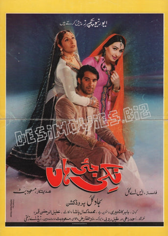 Nikki Jei Haan (1999) Original Booklet - www.desimovies.biz