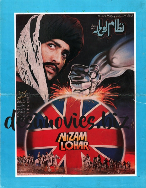 Nizam Lohar (2001) Original Booklet - www.desimovies.biz