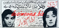 Nizam Lohar (1966) Press Ad - www.desimovies.biz