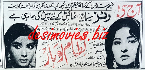 Nizam Lohar (1966) Press Ad - www.desimovies.biz