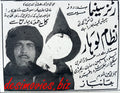 Nizam Lohar (1966) Press Ad - www.desimovies.biz