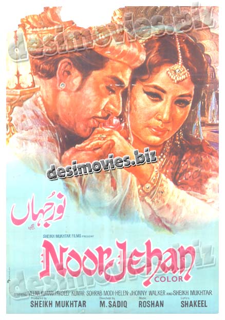 Noor Jehan (in Pakistan1980) Lollywood Original Poster - www.desimovies.biz