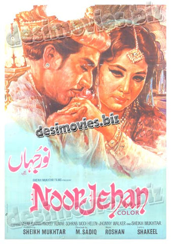 Noor Jehan (in Pakistan1980) Lollywood Original Poster