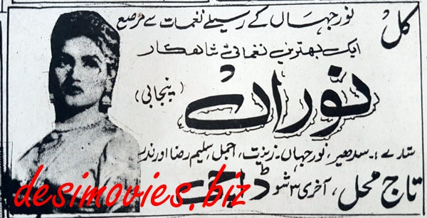 Nooran (1957) Press Ad
