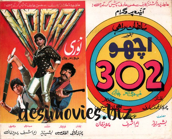Noori (1988) Original Booklet - www.desimovies.biz