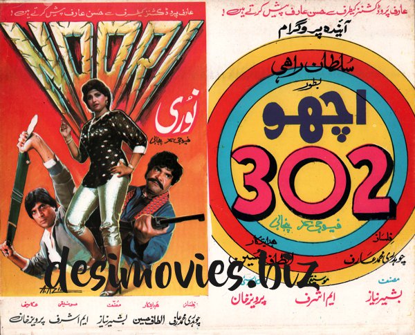 Noori (1988) Original Booklet