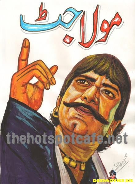 Noorie Nut from Maula Jat (1979) Water Colours