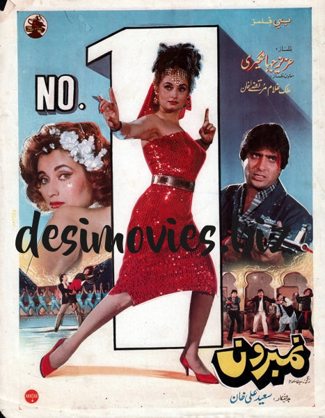 No. 1 (1990) Original Booklet - www.desimovies.biz