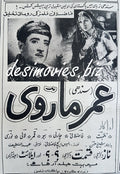 Umar Marvi (1956) Press Ad - www.desimovies.biz