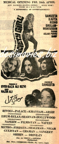 Society Girl (1976) Press Advert - www.desimovies.biz