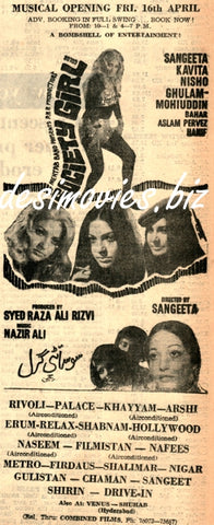 Society Girl (1976) Press Advert