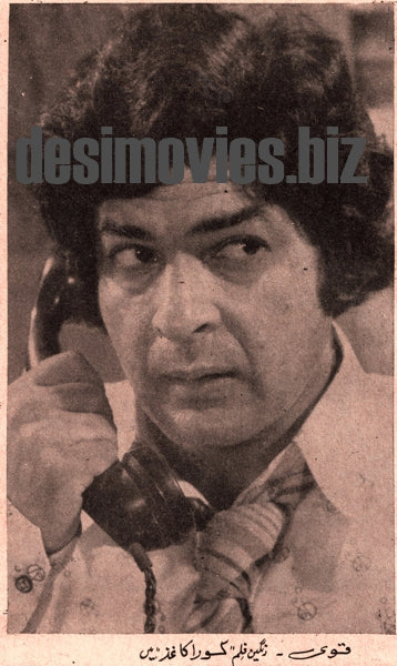 Qavi - Kora Kaghaz (1978)