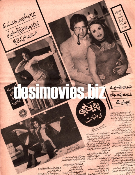 Parveen Bobby - Lollywood Star - www.desimovies.biz