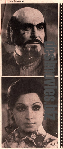 Yusuf Khan & Najma in Accident (1978) - www.desimovies.biz