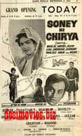 Sonay Ki Chirya (1968) Press Ad - Karachi 1968 - www.desimovies.biz