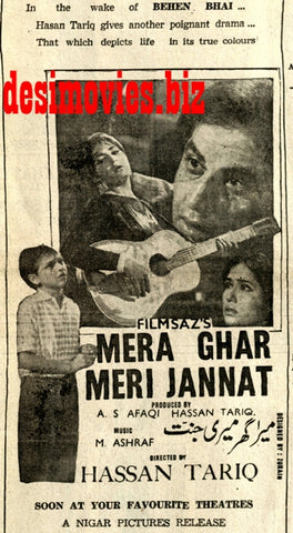 Mera Ghar Meri Jannat (1968) Press Ad - Karachi 1968