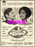 Saiqa (1968) Press Ad - Karachi 1968 - www.desimovies.biz