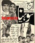 Sohna (1968) Press Ad - Karachi 1968 - www.desimovies.biz