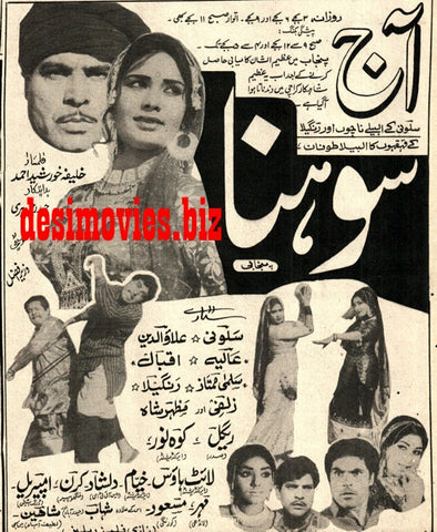 Sohna (1968) Press Ad - Karachi 1968 - www.desimovies.biz