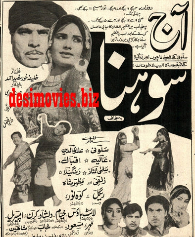 Sohna (1968) Press Ad - Karachi 1968