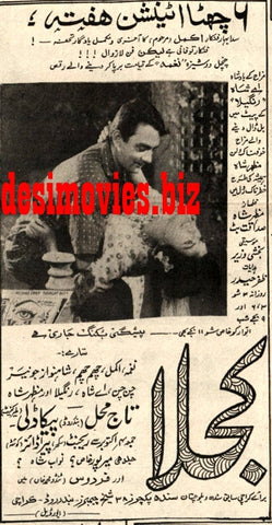 Kajla (1968) Press Ad - Karachi 1968